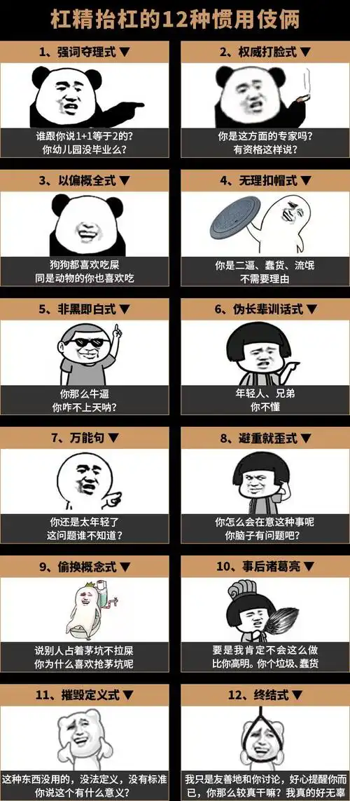 为什么总喜欢抬杠C？