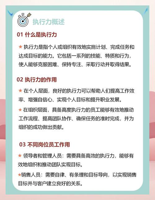如何掌握高效执行力与实战技巧，揭秘实战中的关键秘诀？