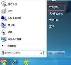 如何关闭或禁用联想电脑Win7系统启动时的声音？