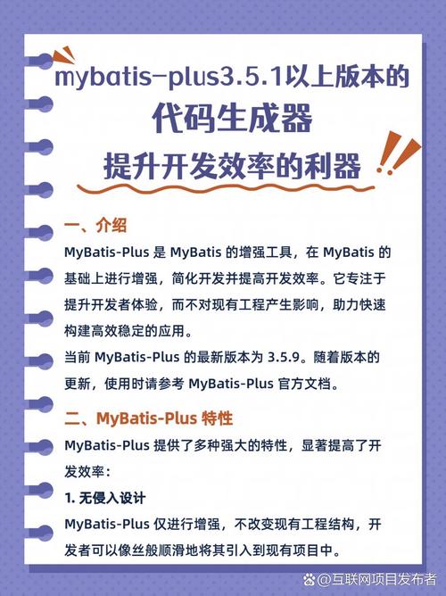 mybatis-plus如何自动生成示例代码？