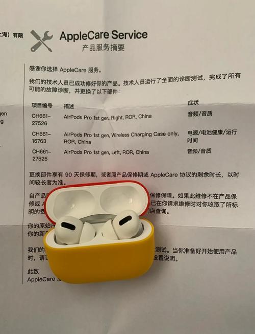 AirPods Pro的保修期限是多久？