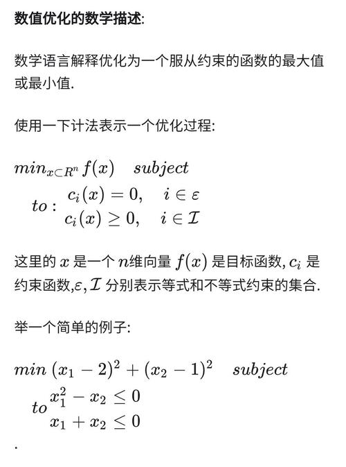 数值优化中，一阶确定性算法的收敛性分析有何经典案例？