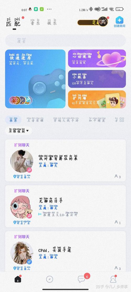 tt语音改名后现在叫什么名字？