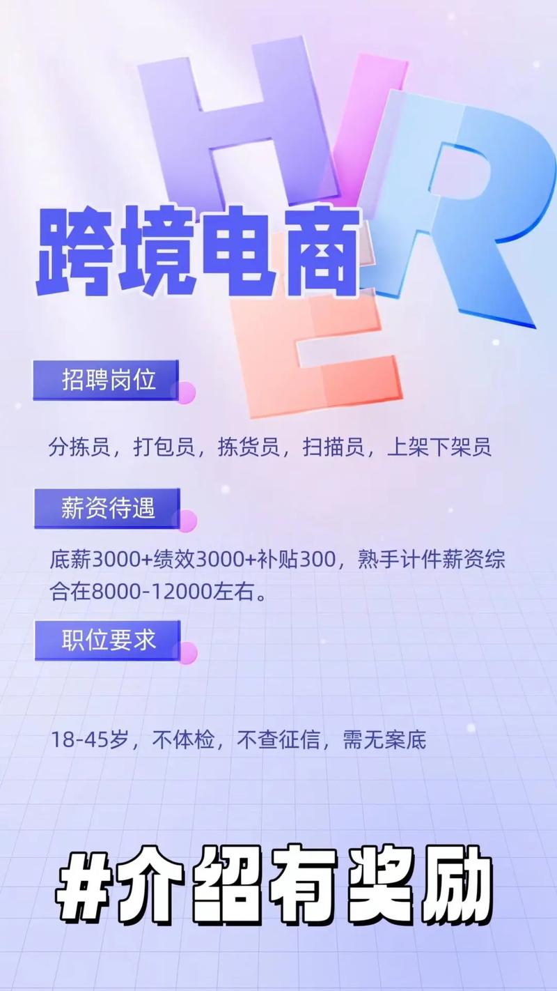 郑州跨境电商独立站招聘，如何构建人才矩阵以赋能品牌全球化？