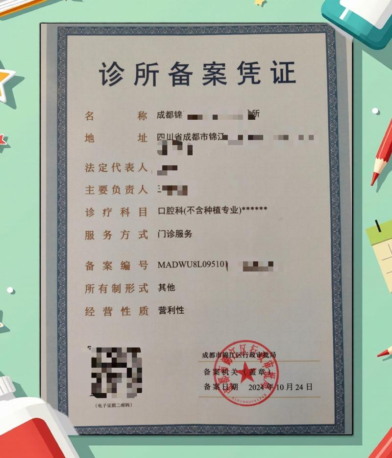 医院网站备案必须个人完成吗？这样做安全可靠吗？