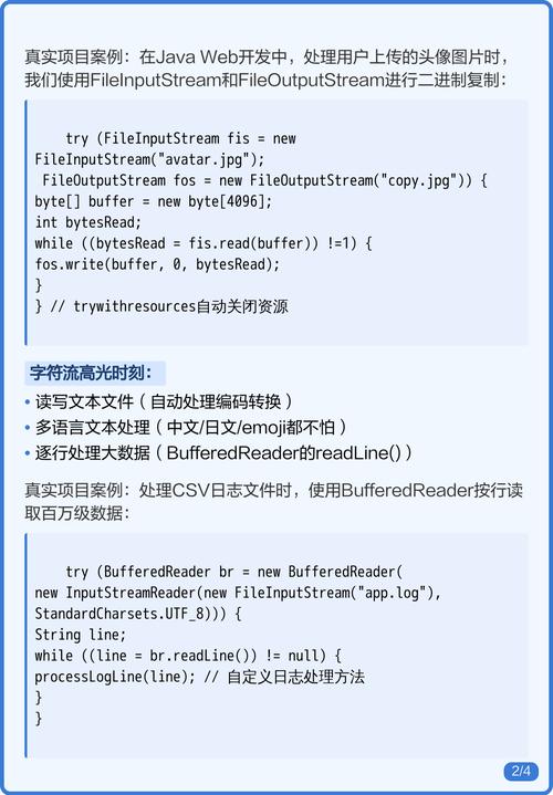 Java中字符与字节有何本质差异？