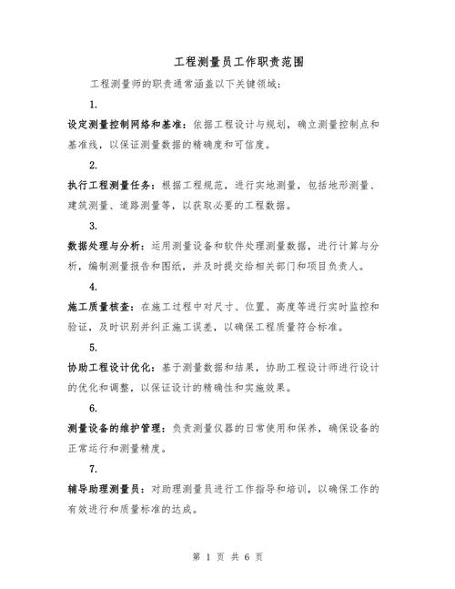 项目经理和测试人员的主要职责有何不同之处？