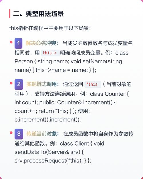 C类的this指针是什么？