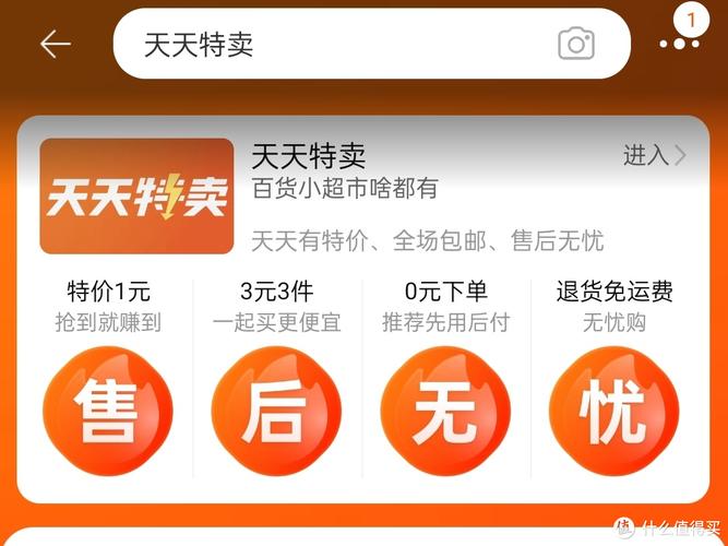 淘宝天天特价里有哪些超值商品预告,你确定不来看看?