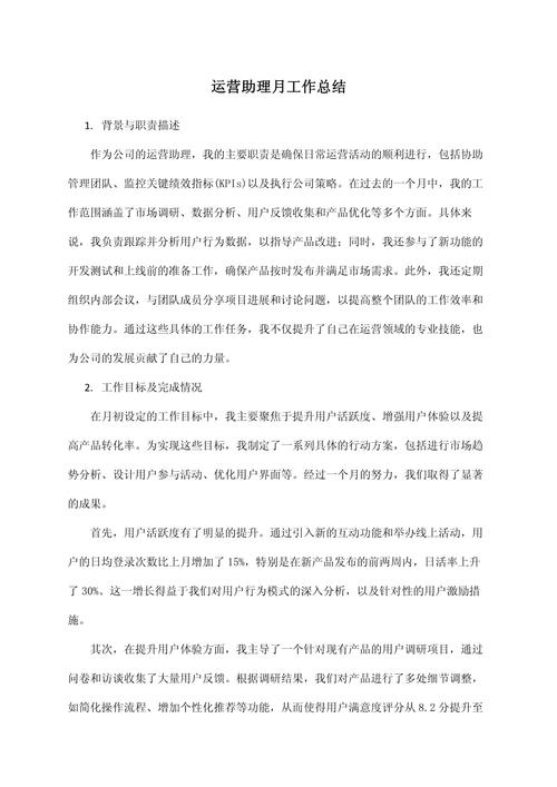 如何撰写运营活动服务端研发的总结报告？