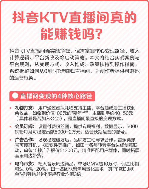 抖音直播日赚百元，单笔轻松可行吗？