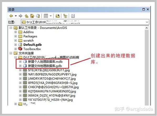 如何将ArcGIS创建的数据库升级为PostgreSQL企业级数据库？