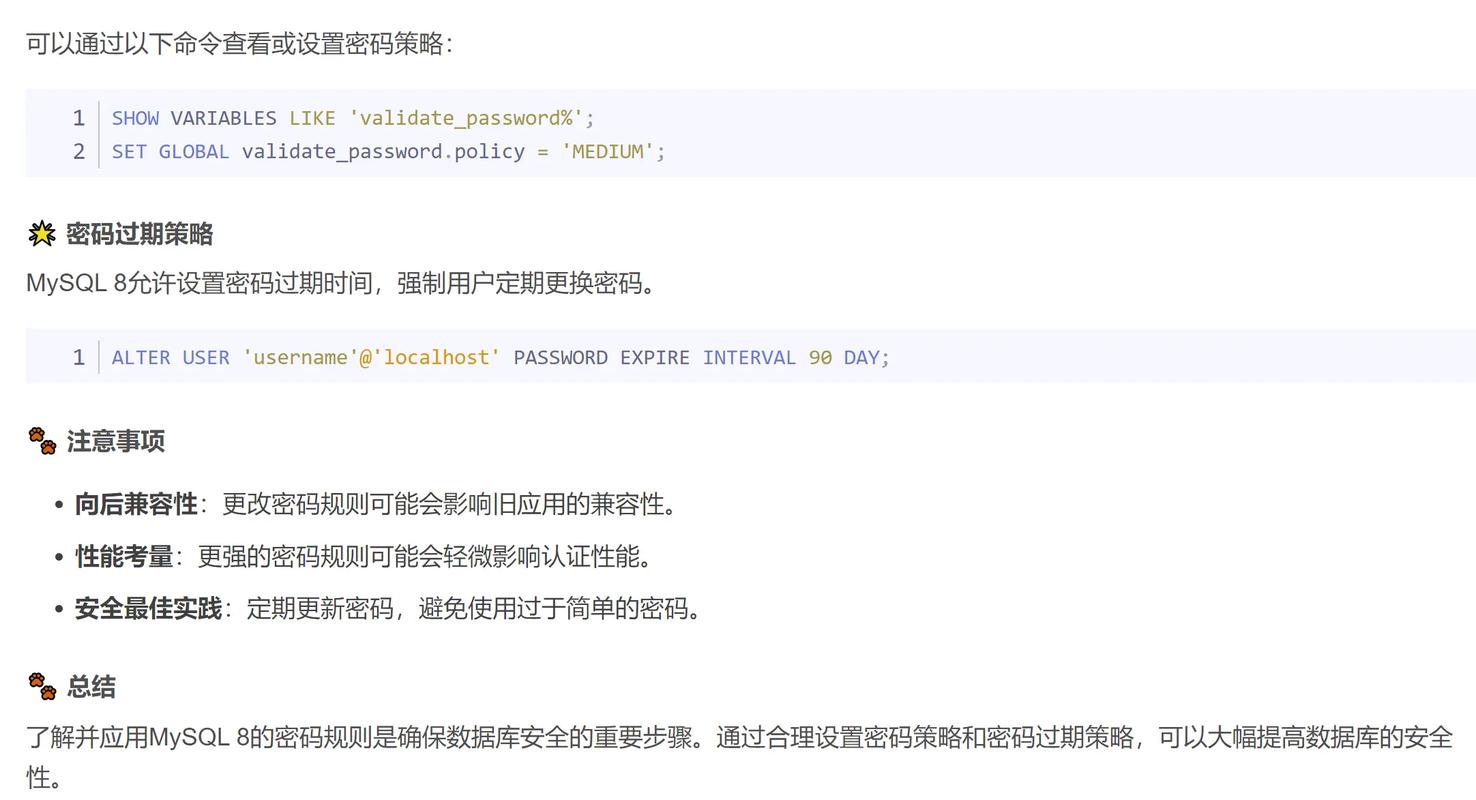 如何编写MySQL中修改特定用户角色密码的长尾？