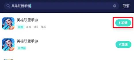 英雄联盟手游更新速度慢怎么办？有没有快速解决方法？