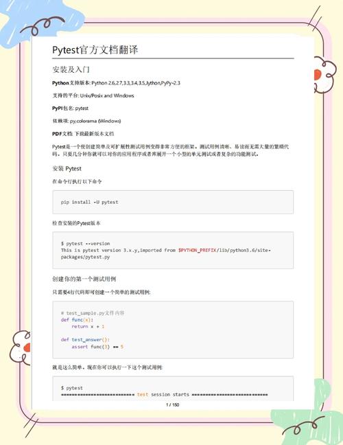 如何设置pytest的pytest.ini配置文件？