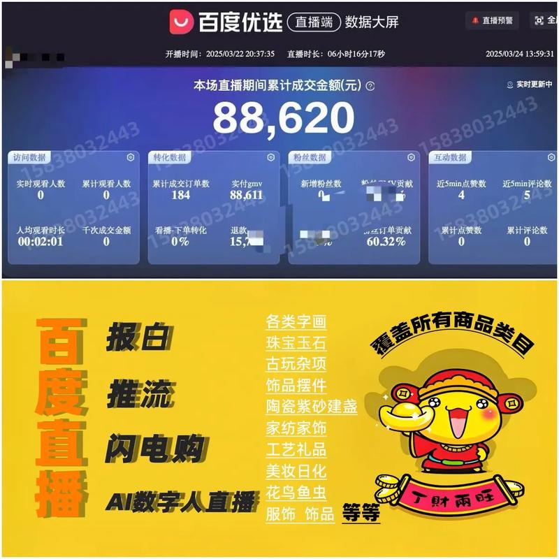 百度直播开通费用是多少？如何合理预算并节省开支？