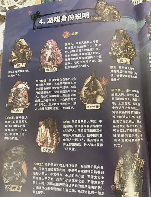 狼人杀数据库具体包含哪些信息？