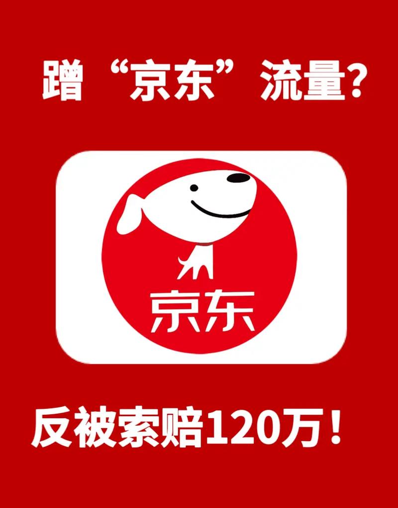京东流量黄金席，速抢最后上车位，还有机会吗？