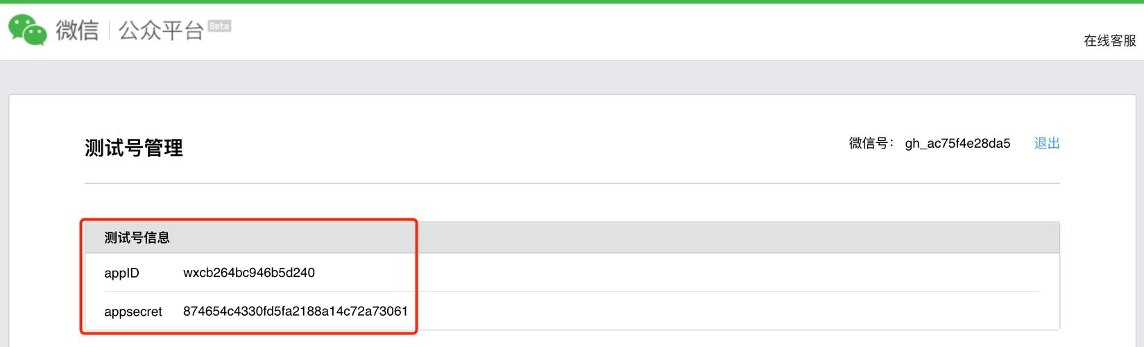 微信公众号如何处理网页授权登录中的code被使用问题？