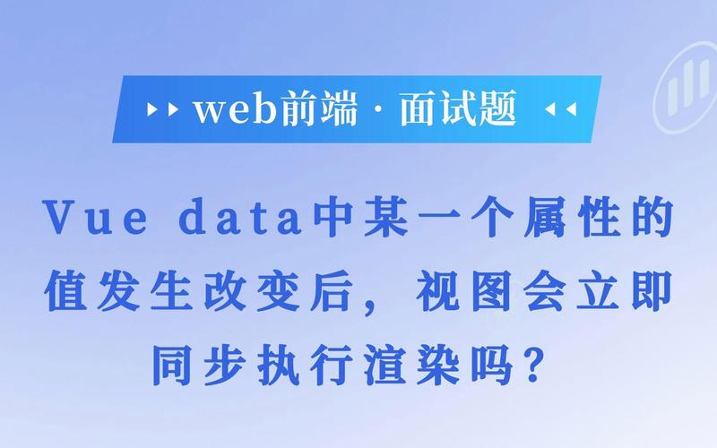 修改Vue data中的任意属性，视图是否都会自动更新？