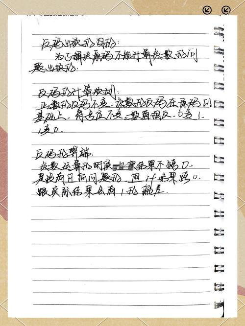 Java中如何理解原码、反码和补码之间的转换关系？