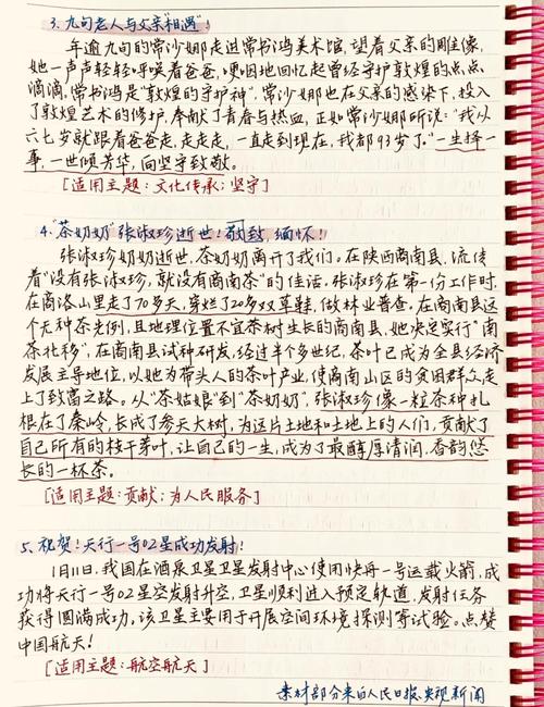 如何通过掌握时事热点和文案爆文技巧提升内容吸引力？