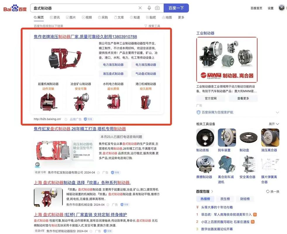 百度精准广告，效果立显？有没有什么能让我快速找到效果立显的广告方案？