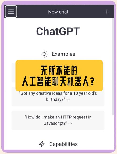 未来中国的chat，能否实现沟通无界、无限？