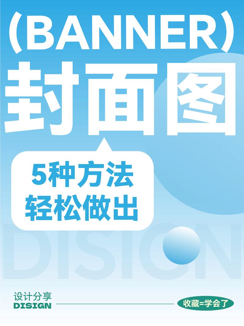 如何设计吸睛网站Banner，让点击率飙升？