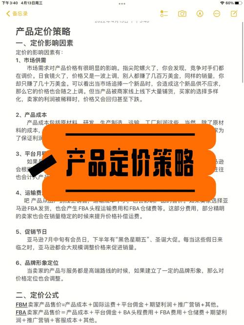 如何制定亚马逊精准营销与利润最大化？