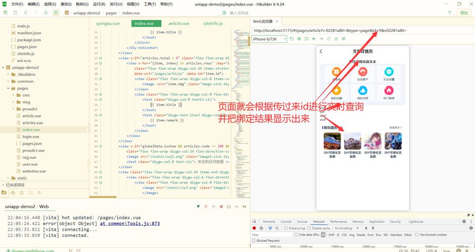 如何通过UniApp实现高效的路由管理与复杂页面跳转的设计与开发？