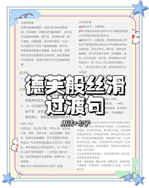 如何巧妙驾驭文字，巧妙提升文采，轻松实现同义转换？