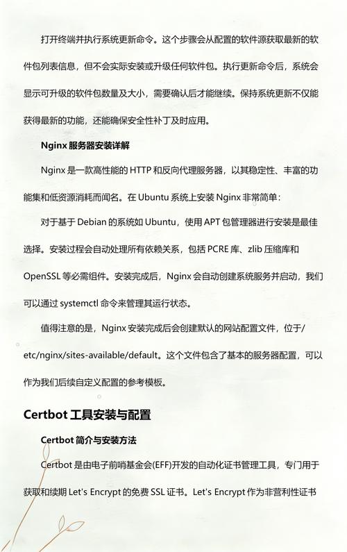 如何使用certbot在nginx上搭建高效安全的HTTPS服务？