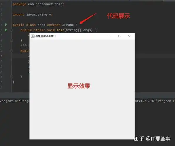 Java JFrame窗体有哪些美化技巧可以提升视觉效果？