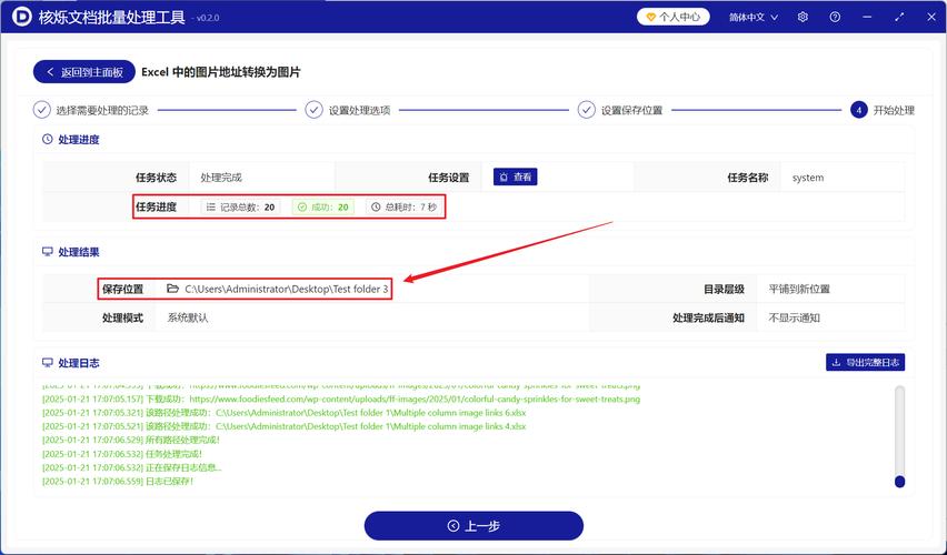 如何用Laravel创建上传图片接口并生成指向长尾关键词的软链接？
