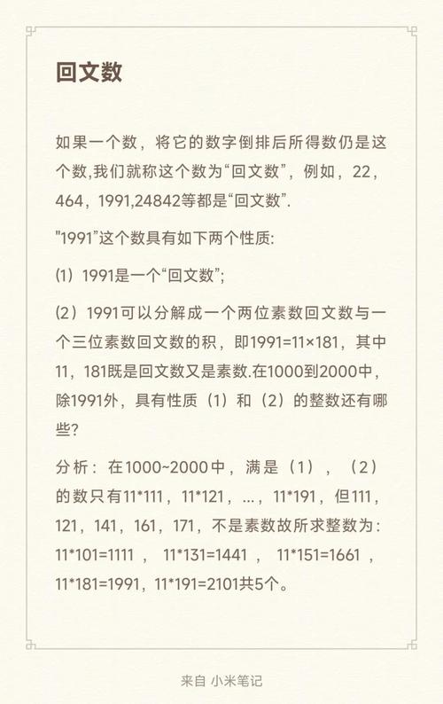 BASIC-8的回文数是多少？