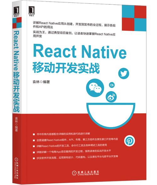 React Native的桥接机制是如何实现跨平台开发的？