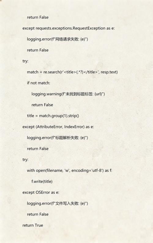.NET中的错误处理机制是什么？如何构建一个健壮的异常捕获与处理策略？