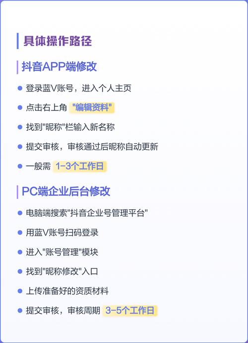 抖音昵称修改具体步骤和注意事项有哪些？