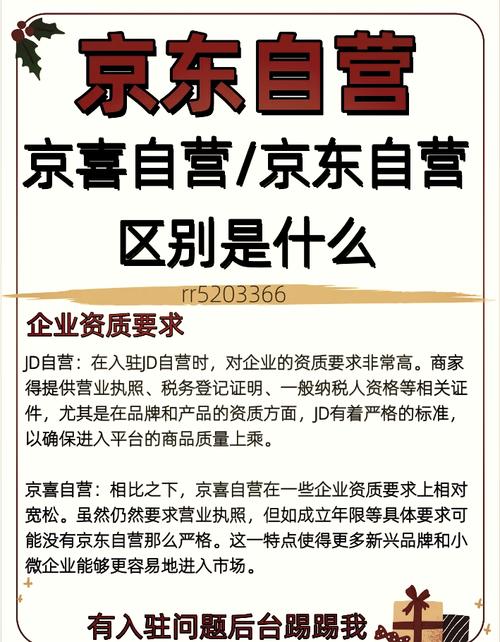 京喜和京东，同根同源却服务不同，哪个更亲民，哪个更高端呢？