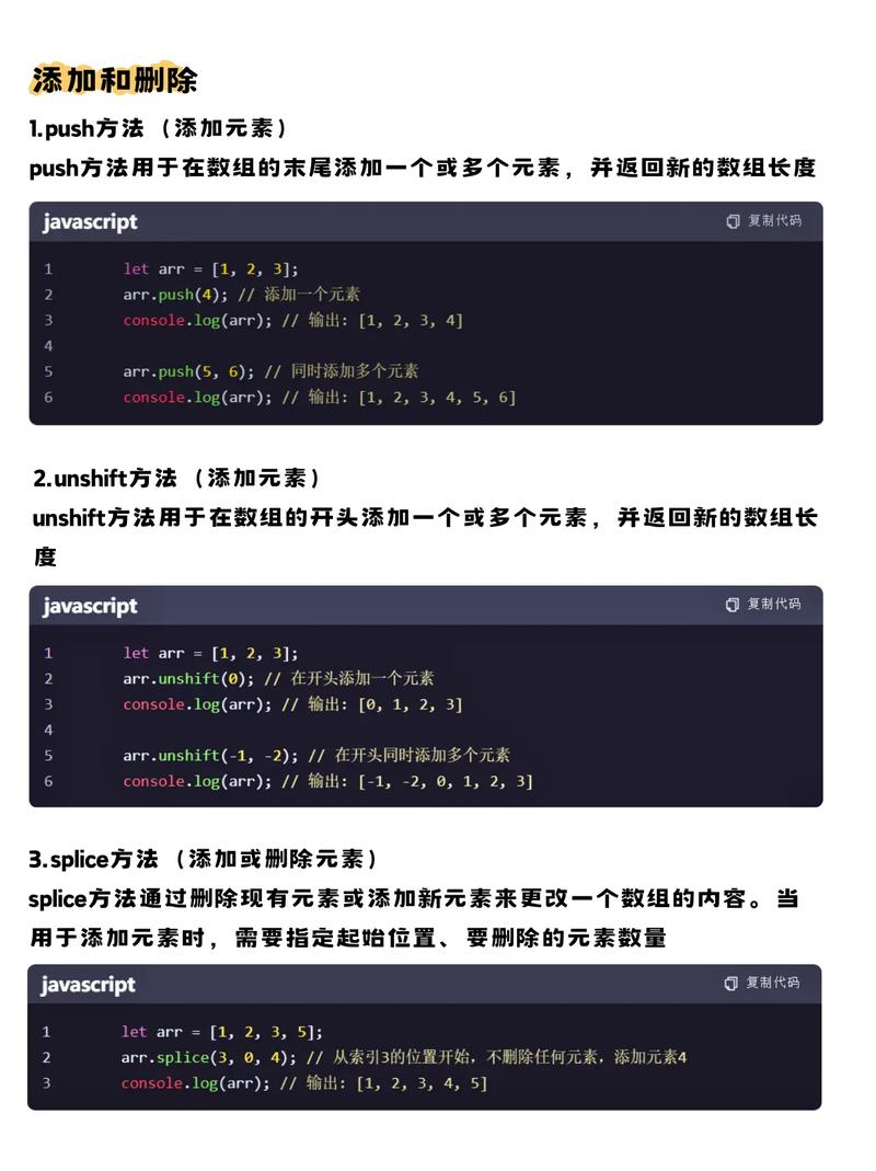 如何删除JavaScript元素中的特定属性？