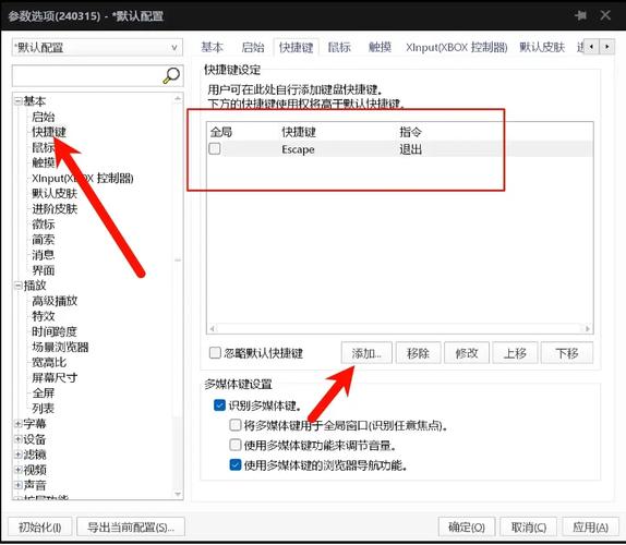 如何用PotPlayer播放从百度云盘下载的视频文件？