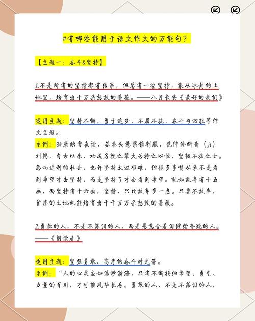 如何将文采飞扬、篇篇精彩夺目的文章成引人入胜的？