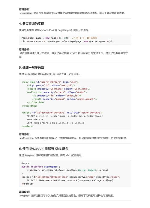 如何使用org.apache.ibatis.annotations.UpdateProvider进行MyBatis更新操作？