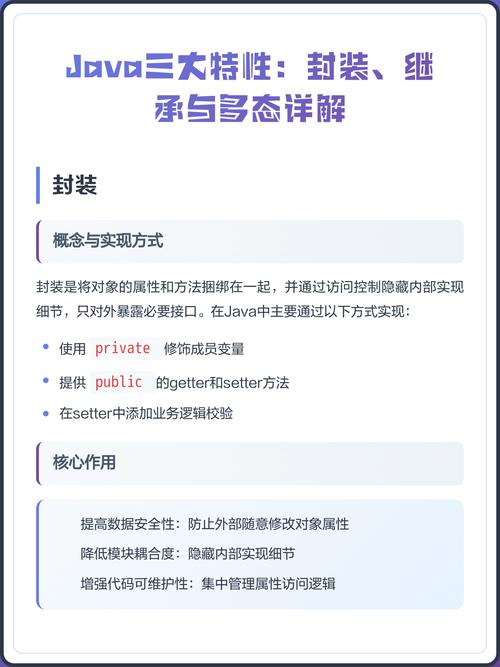Java三大特性中的继承机制如何详细解析？