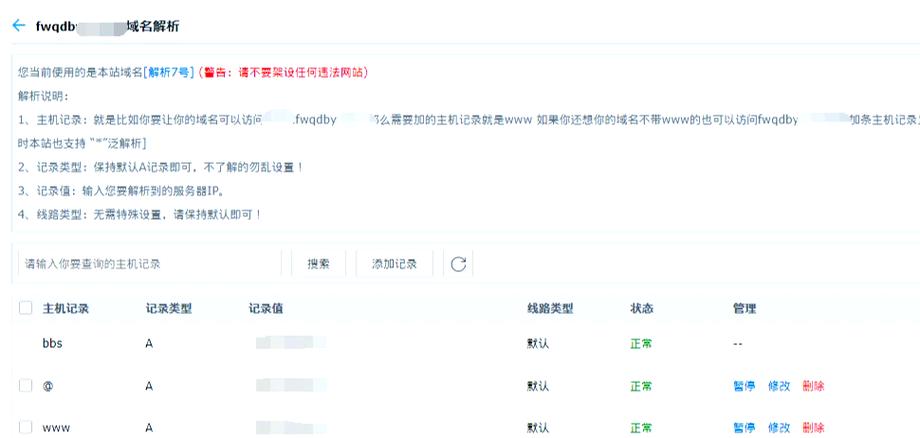 如何通过宝塔面板成功安装PHP 7.0版本？
