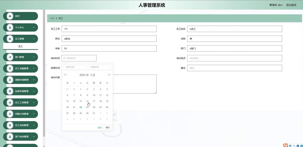 疫情防控期间，基于SpringBoot的某村外出务工人员信息管理系统源码文档如何设计实现？
