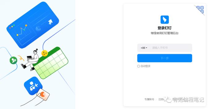 Spring Security如何设置两周自动登录功能？