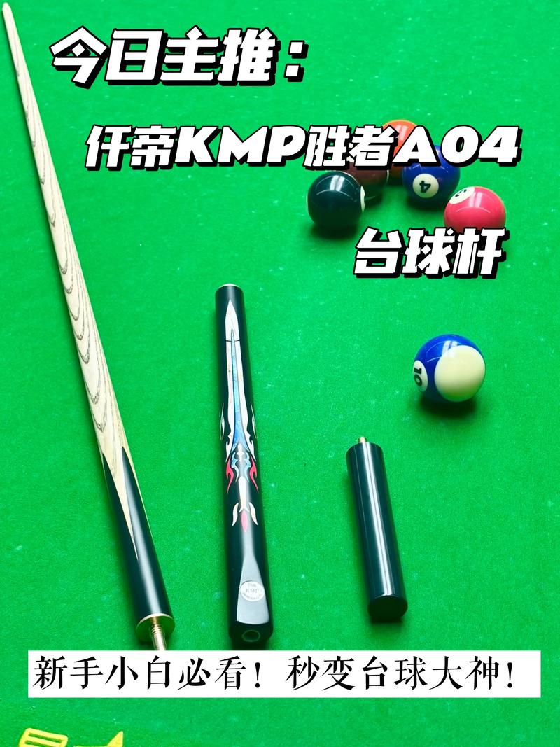 台球杆16e数据库具体包含哪些信息?