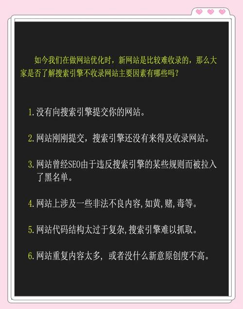 为什么我的网站总是不被搜索引擎收录？有没有解决方法？